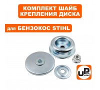 Диск со шлицами редуктора STIHL FS 55/80/130/250