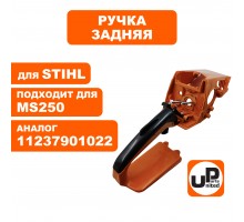 Корпус задней рукоятки STIHL MS 210-250