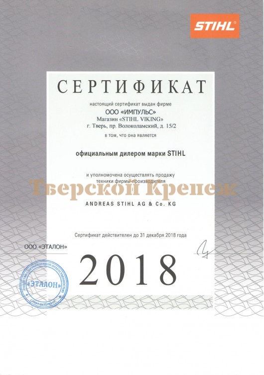 Сертификат 2018