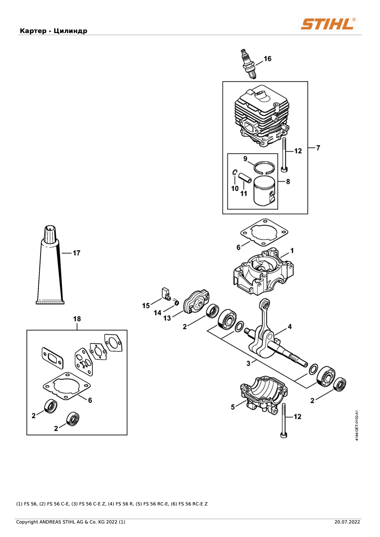 Ремонт бензокосы Stihl FS 130